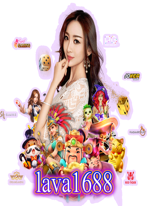 lava1688